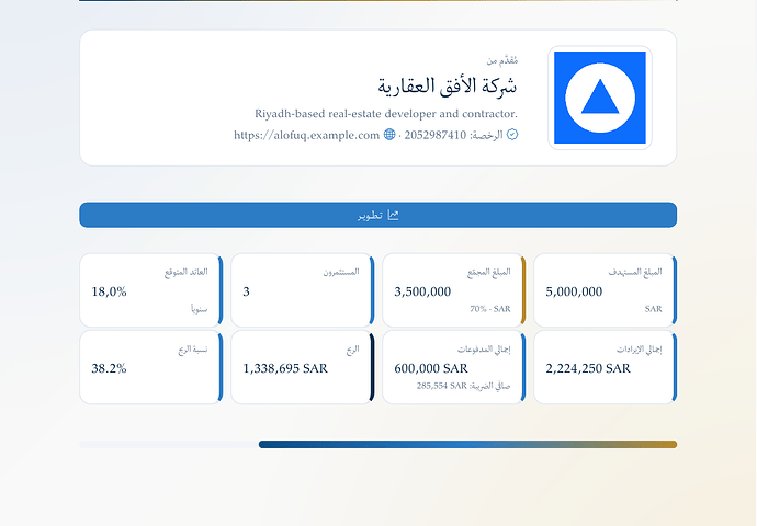 الصفحة الأولى من تقرير PDF المُنشأ باللغة العربية